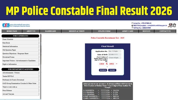 MPESB Police Constable Examination 2026, mp police constable result 2026, police constable result, constable, mp constable cut off, how to check mp police constable result 2026