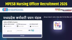 MPESB Nursing Officer Recruitment 2026: एमपीईएसबी नर्सिंग ऑफिसर भर्ती का नोटिफिकेशन जारी, जानें 2317 पदों के लिए पात्रता, आयु सीमा, परीक्षा तिथि और चयन प्रक्रिया