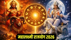 16 अप्रैल से धनु, मीन और मिथुन राशि के जातकों को मिल सकता है भाग्य का साथ, मंगल और चंद्रमा बनाएंगे महालक्ष्मी राजयोग