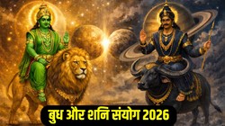 11 अप्रैल से धनु, वृष, मिथुन राशि वालों को मिल सकता है किस्मत का साथ, 30 साल बाद बनेगा बुध और शनि का खास योग