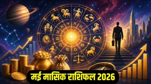 Monthly Horoscope May 2026, monthly rashifal 2026, arthik rashifal 2026