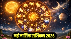 Monthly Horoscope May 2026: मई माह में बनेंगे रूचक और लक्ष्मी नारायण राजयोग, जानिए 12 राशियों का मासिक राशिफल