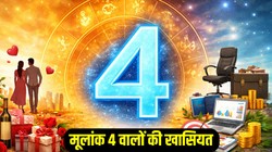मूलांक 4 वाले लोग कैसे होते हैं, जानें पर्सनैलिटी, लव लाइफ और करियर के बारे में सबकुछ