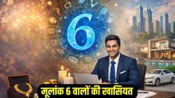 मूलांक 6 वाले लोग कैसे होते हैं, जानें पर्सनैलिटी और करियर-कारोबार के बारे में सबकुछ