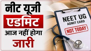 NEET UG 2026, NEET UG Admit Card, NEET UG Admit Card, NTA, neet.nta.nic.in