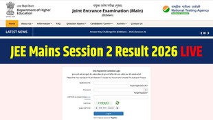 jee result 2026, jee mains Exam 2026, jee main result 2026 live, jee main result link, jee main 2026 result topper, jee mains session 2 result date time