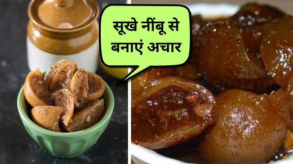 Nimbu ka Achar kaise banaye | lemon pickle-recipe | Nimbu ka achar Recipe in hindi