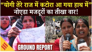 Noida Protest-High-level panel to address workers issues formed-CM Yogi Adityanath-Noida firm says workers protest driven by misinformation about wages-watch-ground report noida