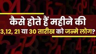 Numerology Number 3 Prediction, mulank 3