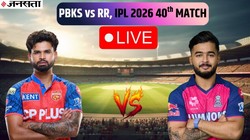PBKS vs RR, IPL LIVE Score: पंजाब-राजस्थान के बीच टक्कर, क्या वैभव और संदीप खेलेंगे मैच? देखें संभावित प्लेइंग 11