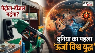 petrol diesel price hike, crude oil, energy world war