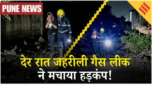 Pune news-kerosene-gas-leaks-from-defunct-water-purification-plant-in-pune-24-people-fall-firefighters-maharashtra news-mumbai news