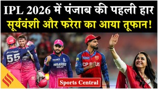 PBKS vs RR: आईपीएल 2026 में पंजाब की पहली हार, सूर्यवंशी और फरेरा का आया तूफान!
