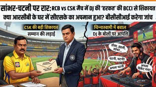 IPL 2026, CSK vs RCB, Dosa Idli controversy, IPL DJ controversy