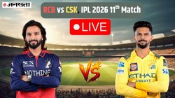 RCB vs CSK IPL 2026 Today Match: आरसीबी-सीएसके के बीच महामुकाबला, डेवाल्ड ब्रेविस की हो सकती है चेन्नई में वापसी