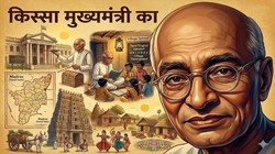 प्रोटोकॉल से पहले सादगी का आदेश, सीएम बनते ही राजाजी ने बदली शासन की तस्वीर | किस्सा मुख्यमंत्री का