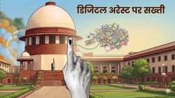 डिजिटल अरेस्ट पर सख्ती: सुप्रीम कोर्ट में केंद्र की रिपोर्ट, सिम जारी करने से लेकर व्हाट्सऐप तक निगरानी कड़ी करने की तैयारी