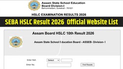 SEBA HSLC Result 2026 Official Website List: असम बोर्ड 10वीं रिजल्ट 2026 ऑफिशियल बेवसाइट लिस्ट, asseb.in और sebaonline.org पर रोल नंबर से डाउनलोड करें मार्कशीट
