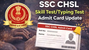 SSC CHSL Skill Test, SSC Typing Test, SSC CHSL Skill Test Admit Card 2026, ssc.gov.in