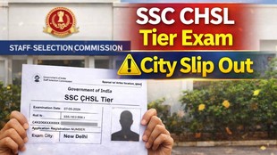 SSC CHSL Tier 2, Exam City Slip, ssc.gov.in,
