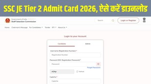 SSC JE Admit Card 2026, SSC JE Tier 2 Admit Card, SSC JE Exam Date 2026, SSC JE Hall Ticket Download, SSC JE Tier 2 Pattern