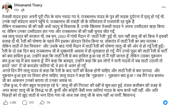 Shivanand Tiwary Facebook post