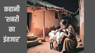 Kusum Bhatt story, Shabari ka intezaar, Hindi emotional story, rural India story