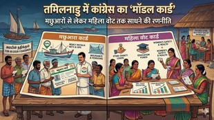 Congress, Tamil Nadu Elections, Fisherfolk, MSP