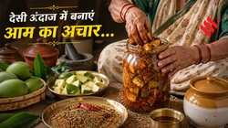 थोड़ी मेहनत लेकिन स्वाद में लाजवाब, इस गर्मी बनाएं दादी-नानी स्टाइल में पारंपरिक आम का अचार