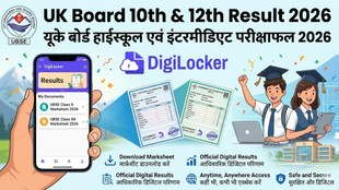 ubse.uk.gov.in, uaresults.nic.in, UBSE 10th 12th Result, UK Board 10th 12th Result 2026 on DigiLocker, UK Board 10th on DigiLocker, UK Board 12th Result 2026 on DigiLocker, UK Board Result 2026 on DigiLocker