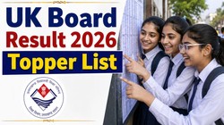 UK Board Topper list 2026: यूके बोर्ड 10वीं में अक्षत गोपाल ने किया टॉप, गीतिका और सुशीला 12वीं इंटर की टॉपर; यहां देखें पूरी लिस्ट