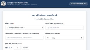 UP Assistant Professor, Exam City slip, upessc.up.gov.in, UP Assistant professor Admit card,