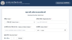 UPHESC Assistant Professor Exam City Out: यूपी असिस्टेंट प्रोफेसर एग्जाम की सिटी स्लिप जारी, यहां Direct Link से करें डाउनलोड