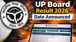 UP Board Result Date 2026 Out: 23 अप्रैल को जारी होगा यूपी बोर्ड 10वीं 12वीं का रिजल्ट, UPMSP ने दिया ऑफिशियल अपडेट