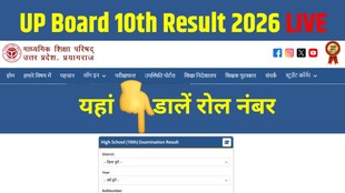 upmsp 10th result 2026,