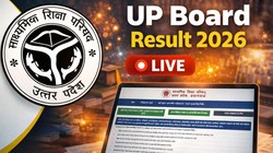 UP Board Result 2026 LIVE: यूपी बोर्ड 10वीं और 12वीं का रिजल्ट जल्द होगा जारी, upresults.upmsp.edu.in पर डायरेक्ट लिंक से डाउनलोड करें स्कोरकार्ड