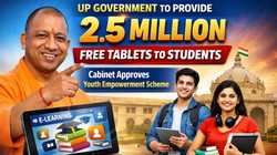 UP Free Tablet Yojana 2026: यूपी सरकार देगी छात्रों को देगी 25 लाख टैबलेट, युवा सशक्तिकरण योजना को कैबिनेट की मंजूरी