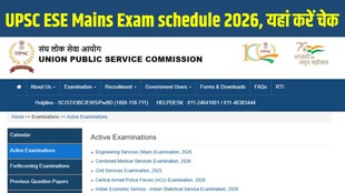 UPSC ESE Mains Exam 2026, Engineering Services Main Examination, upsc ese mains exam schedule 2026, UPSC Schedule, ese mains exam pattern