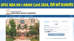 UPSC NDA/NA-I Admit Card 2026: यूपीएससी एनडीए एनए एडमिट कार्ड जारी, 12 अप्रैल हो होगी परीक्षा, upsconline.nic.in से ऐसे डाउनलोड करें हॉल टिकट