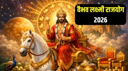 18 अप्रैल को शुक्र ग्रह बनाएंगे वैभव लक्ष्मी राजयोग, जानिए मेष से लेकर मीन राशि पर प्रभाव