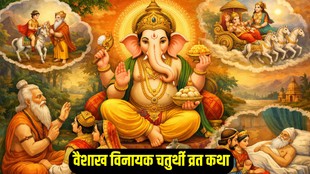 Vaishakh Sankarshan Vinayak Chaturthi Vrat Katha, Vinayak Chaturthi Vrat Katha