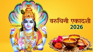 vaishakh ekadashi 2026, Varuthini Ekadashi 2026, Varuthini Ekadashi 2026 date, Varuthini Ekadashi kab hai 2026, kab hai Varuthini Ekadashi 2026, Varuthini Ekadashi 2026 muhurat, Varuthini Ekadashi 2026 shubh yog, Varuthini Ekadashi 2026 parana time, Varuthini Ekadashi 2026 puja vidhi, Varuthini Ekadashi 2026 katha, Varuthini Ekadashi 2026 vrat katha, Varuthini Ekadashi 2026 mantra, Varuthini Ekadashi 2026 samagri, Varuthini Ekadashi 2026 aarti, vishnu ji aarti, om jai jagdish hare lyrcis, Varuthini Ekadashi importance, vaishakh krishna ekadashi vrat importance, vaishakh krishna Ekadashi kab hai