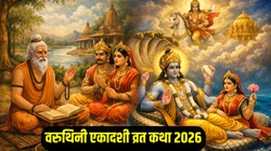 वरुथिनी एकादशी पर करें इस कथा का पाठ, भगवान विष्णु की रहेगी विशेष कृपा