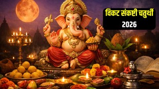Vikat Sankashti Chaturthi Puja Vidhi, Vikat Sankashti Chaturthi kab hai