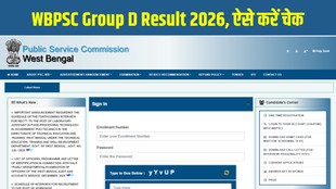 WBPSC Group D Result 2026, WBPSC Result PDF, WBCS Group D Merit List, WBPSC Cut Off 2026, psc.wb.gov.in result, WBPSC भर्ती 2026, WBPSC Group D Selection Process