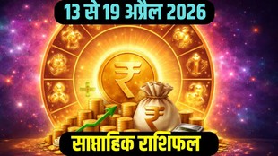 Weekly Finance Horoscope, Finance Horoscope
