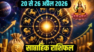Weekly Finance Horoscope, saptahik rashifal 2026