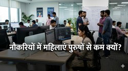 नामांकन बढ़ा, लेकिन नौकरियों में सिमटी महिलाएं; 33% वैश्विक, भारत में सिर्फ 14%; AI सेक्टर में पुरुषों का दबदबा | विचार
