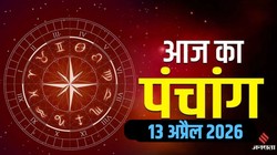 आज का पंचांग 13 अप्रैल 2026: आज वरुथिनी एकादशी पर बन रहा शुभ योग, जानें पूजा का शुभ मुहूर्त, नक्षत्र, योग और राहुकाल