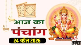 aaj ka panchang 24 april 2026, today panchang